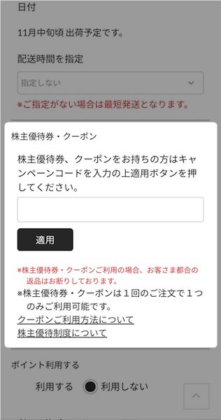 パルクローゼットの割引クーポンとキャンペーンまとめ 21年7月 お得な日々