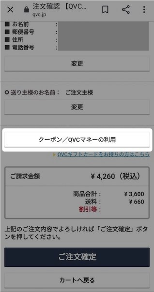 Qvcジャパンの割引クーポンやセールまとめ 21年9月 お得な日々