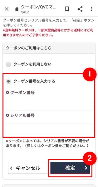 Qvcジャパンの割引クーポンやセールまとめ 21年9月 お得な日々
