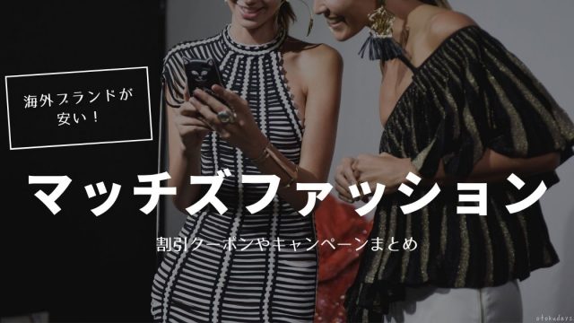 Jins ジンズ の割引クーポンやセールまとめ 21年10月 お得な日々