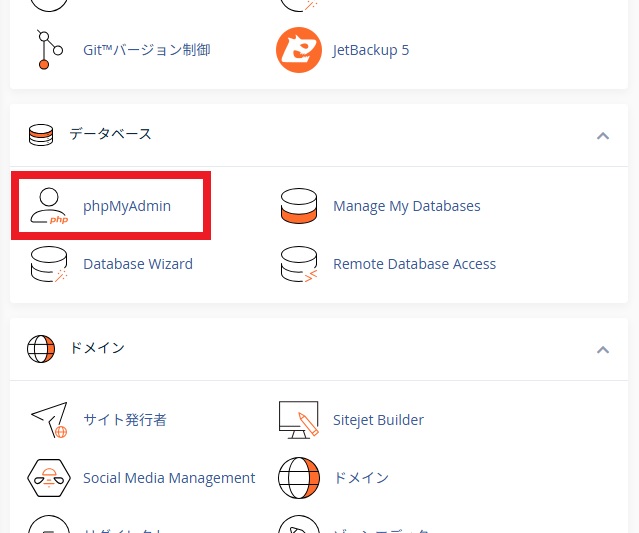 phpMyAdmin