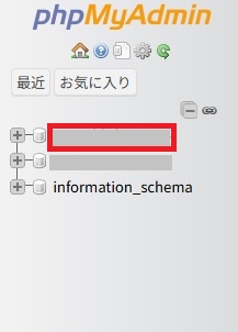 データベースを選択