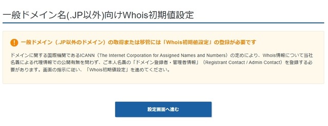 設定画面へ進む