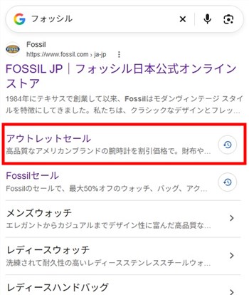Googleの検索結果画面
